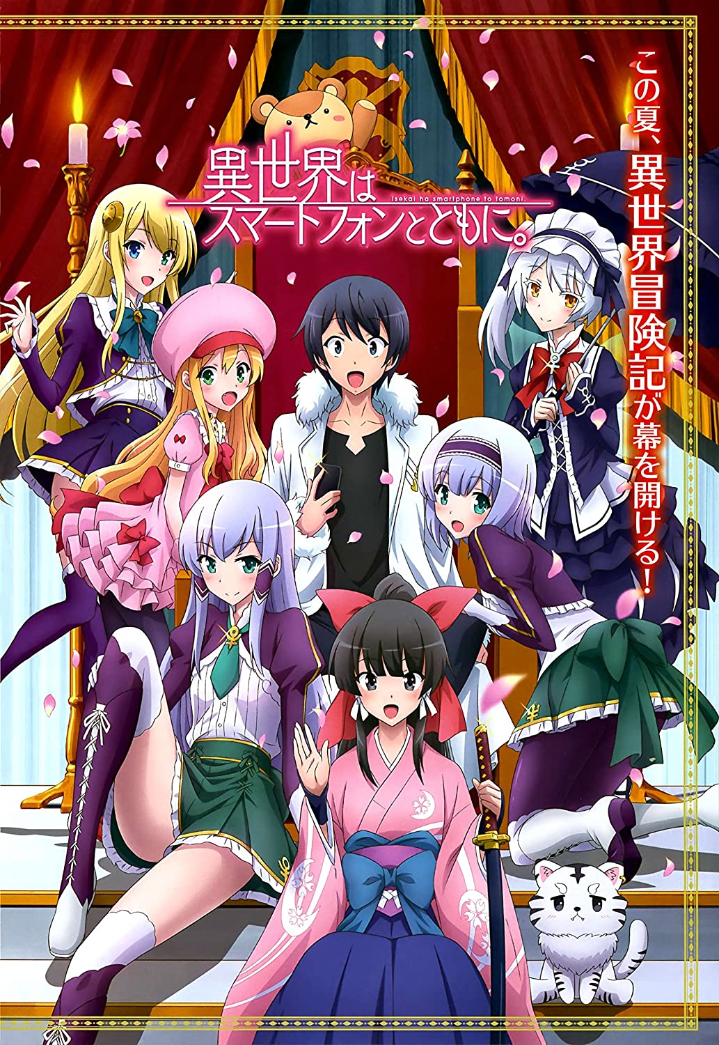 Isekai wa Smartphone to Tomo ni. (2ª Temporada) - 3 de Abril de 2023