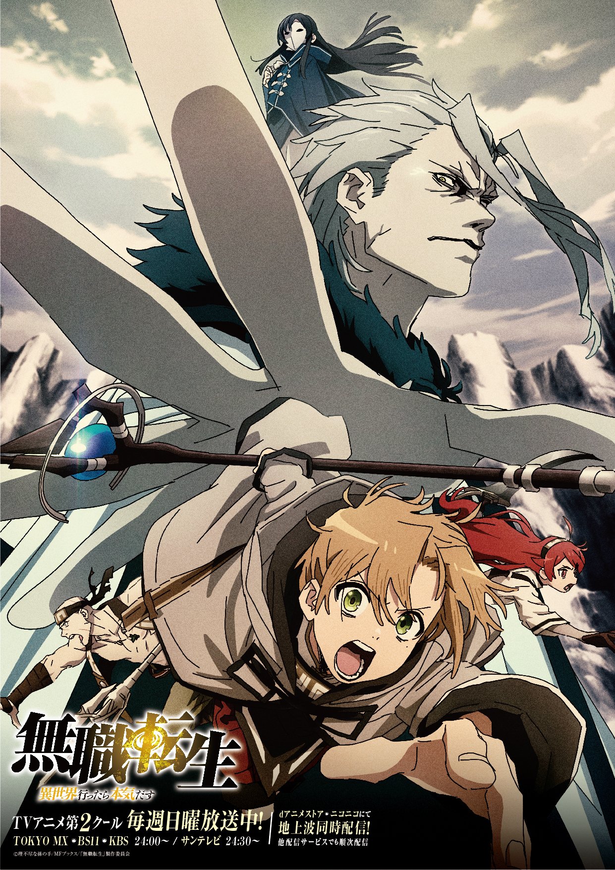 Mushoku Tensei, temporada 2: cuándo se estrena la segunda parte de Jobless  Reincarnation, dónde y cómo verla