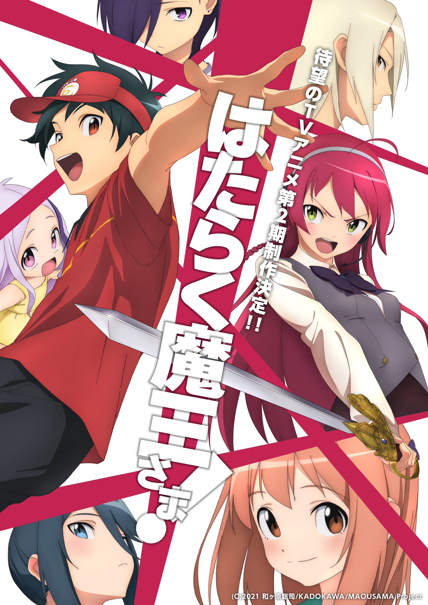 Adaptação em anime de Maou-sama, Retry! ganha primeiro vídeo promocional,  previsão de estreia e mais detalhes sobre a produção - Crunchyroll Notícias