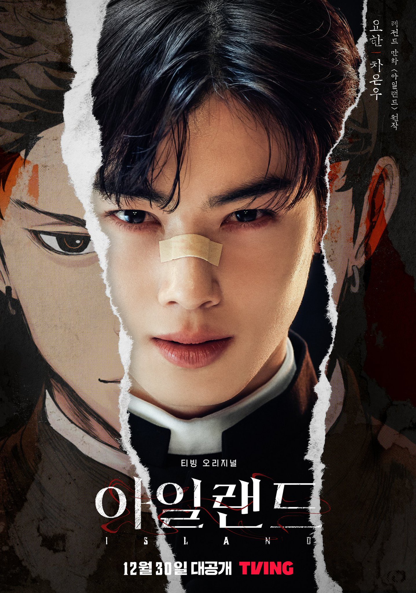 Island, drama coreano de Cha Eun Woo, ESTRENO de capítulos 3 y 4 en vivo  completo en español latino: horario, canal y dónde ver ONLINE y GRATIS el  dorama por TVING en