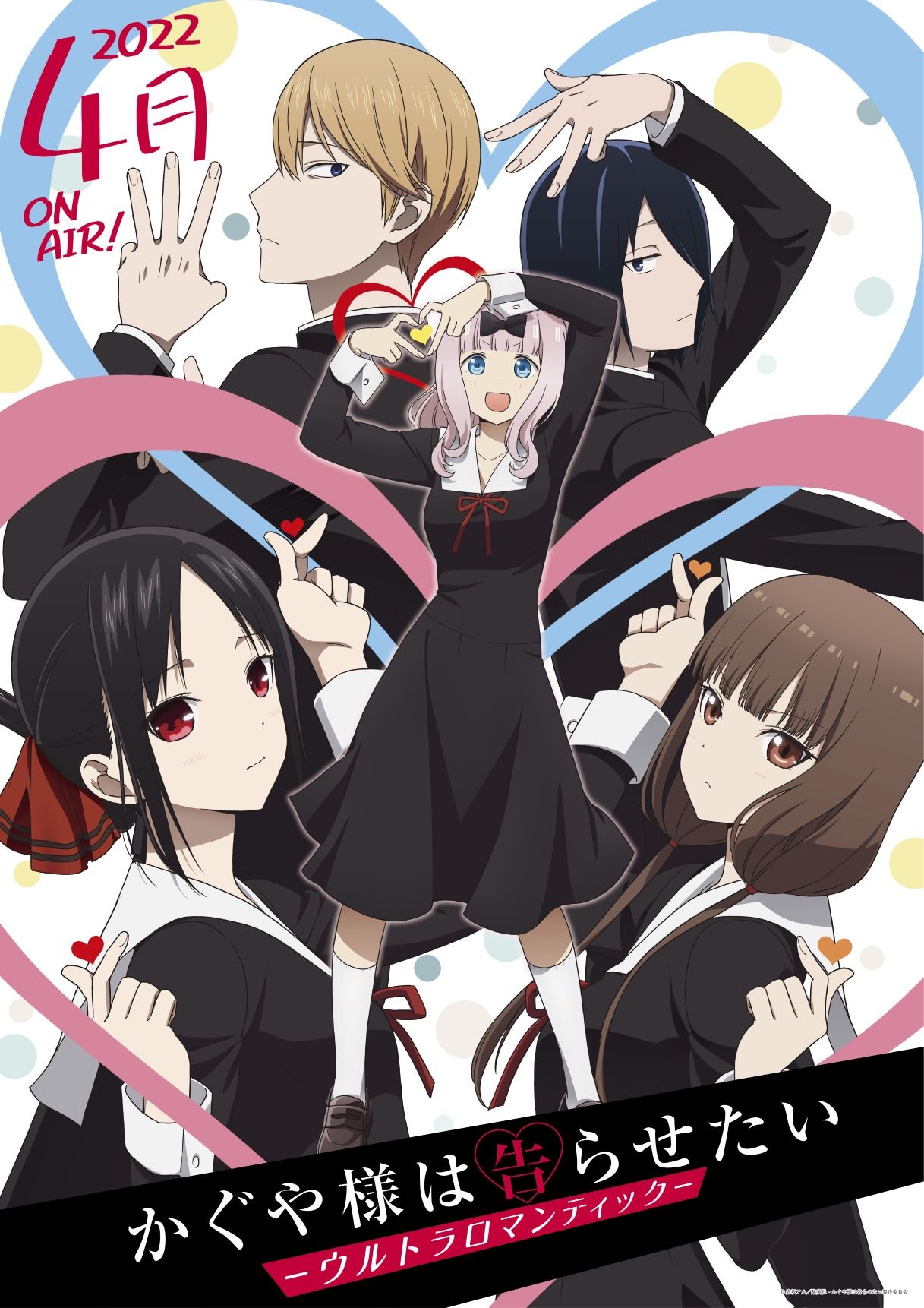 Kaguya-sama: Love is War - horario y dónde ver el episodio 1 de la Temporada  3