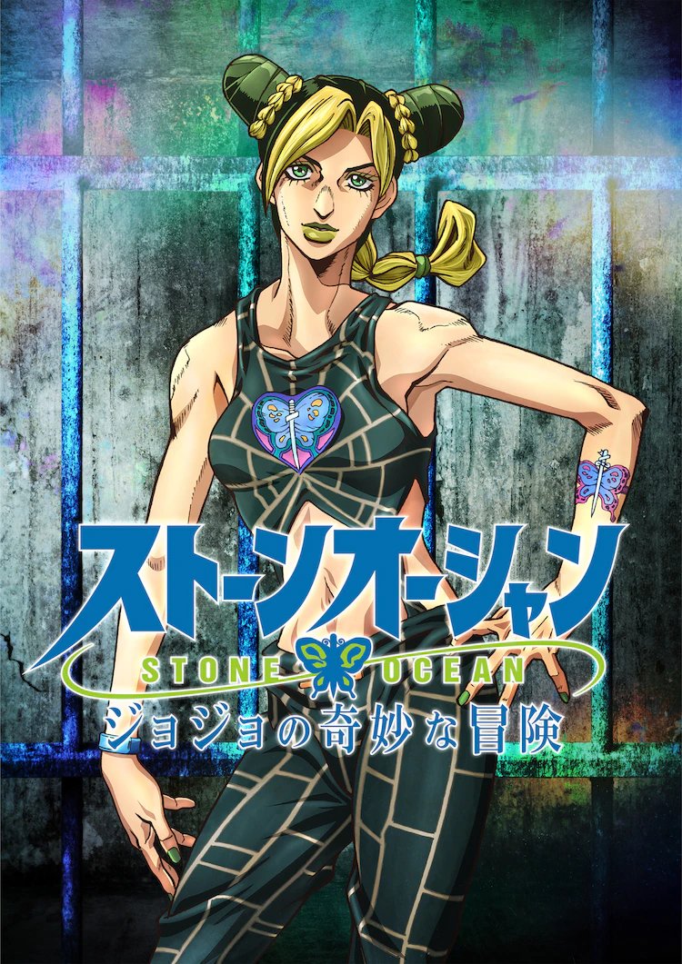 jolyne kujo pose - Buscar con Google  Jojo bizarre, Jojo's bizarre  adventure, Jojo bizzare adventure