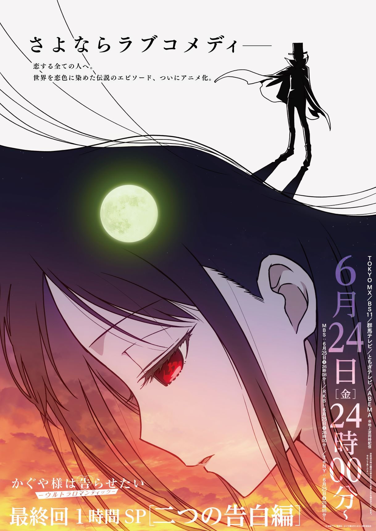 “Kaguya-sama: love is war - Ultra romantic”, capítulo 1 online sub español:  ¿Cómo y dónde ver el estreno de la tercera temporada?, Anime, Manga, México, Japón, Animes