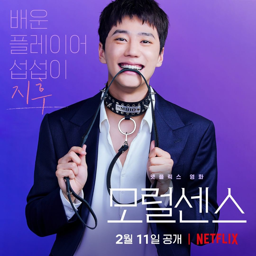 Amarrados al amor en Netflix, película +18 con Seohyun de SNSD y Jun de  U-KISS: fecha de estreno de Love and leashes, sinopsis y tráiler | Cultura  Asiática | La República