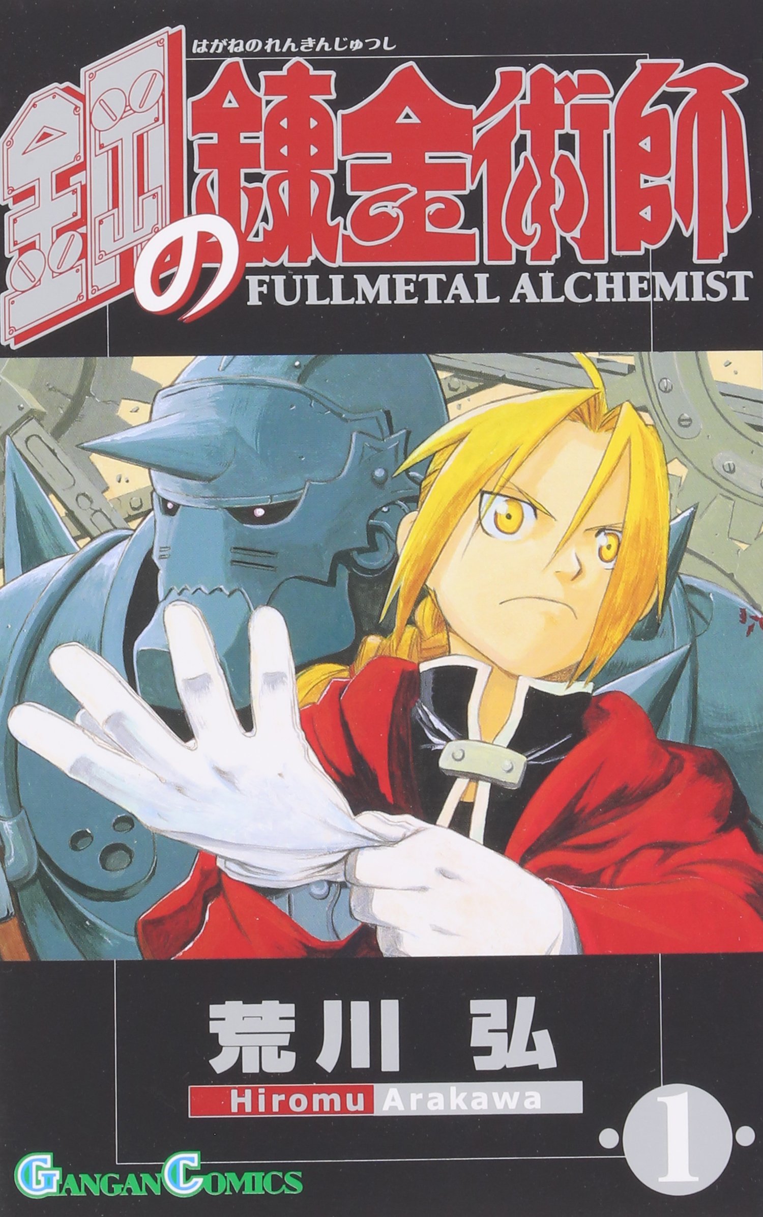 fullmetal-alchemist-live-action-poster-01-pn - Cinema com Rapadura