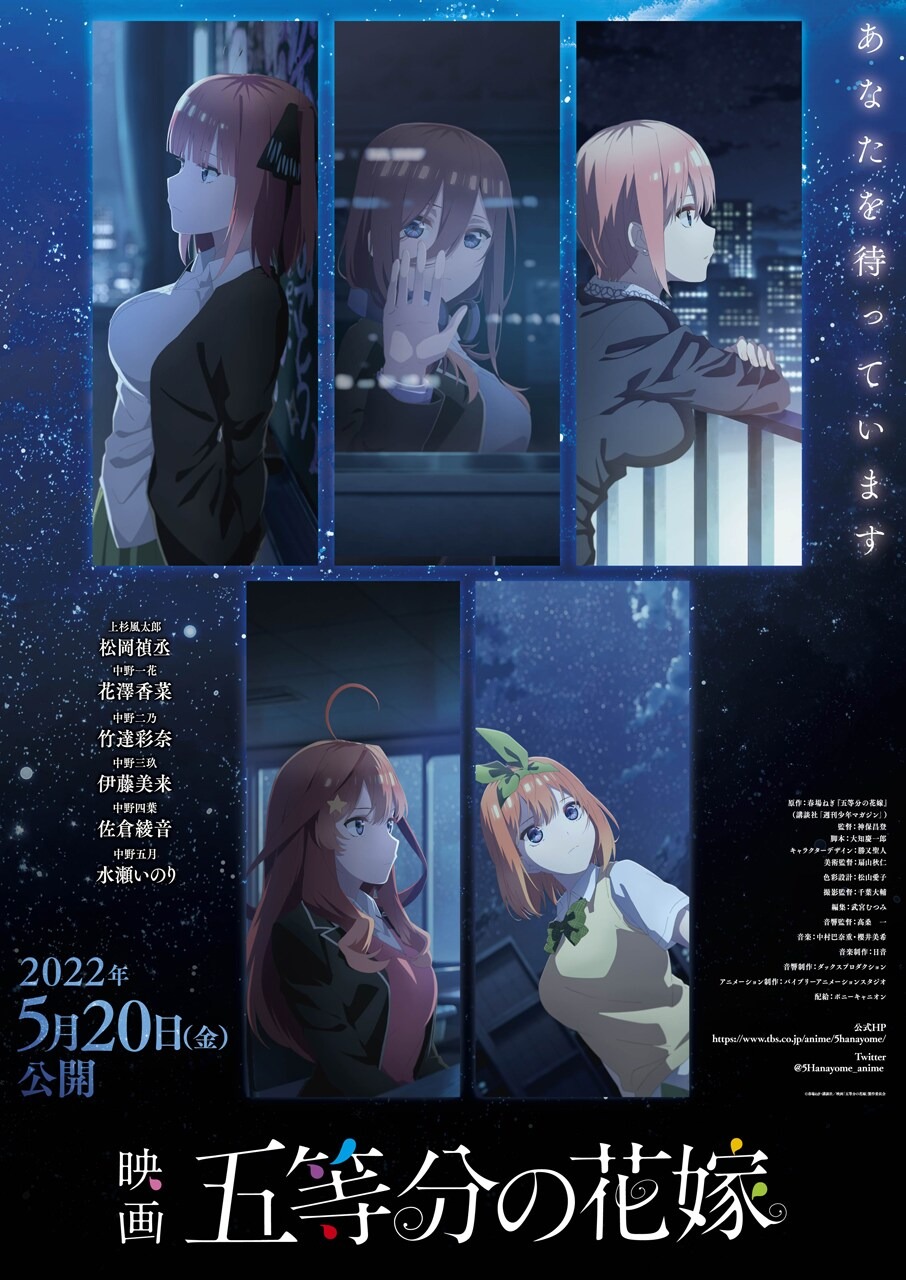 Go-toubun no Hanayome”: revelan nuevos detalles para la última película del  anime, Crunchyroll, Manga, Yotsuba, México, Japón, Animes