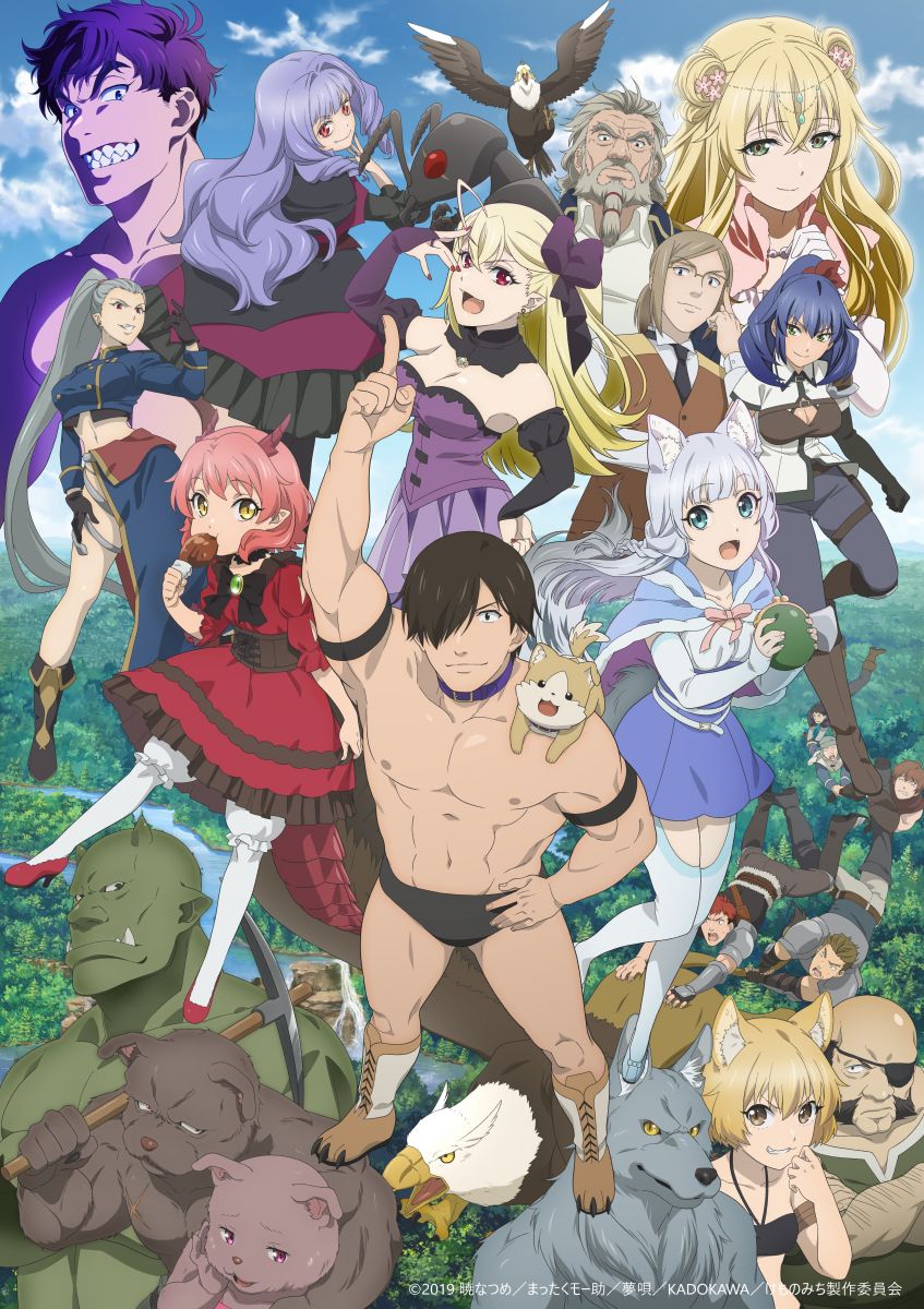 Shinchou Yuusha, Honzuki no Gekokujo y Hataage Kemono Michi, los mejores  Isekai de temporada, Anime, Manga Online, Crunchyroll, Animes