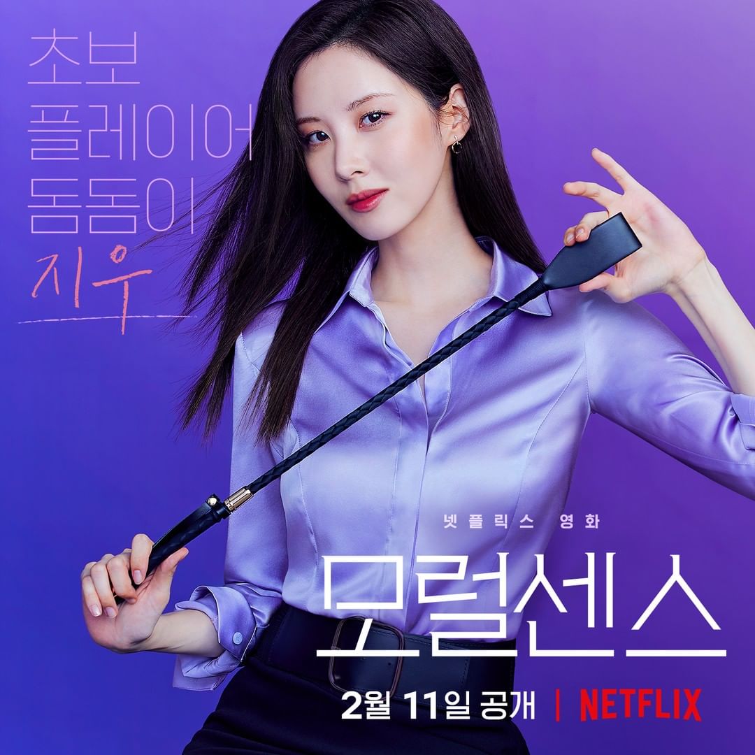 Amarrados al amor en Netflix, película +18 con Seohyun de SNSD y Jun de  U-KISS: fecha de estreno de Love and leashes, sinopsis y tráiler | Cultura  Asiática | La República