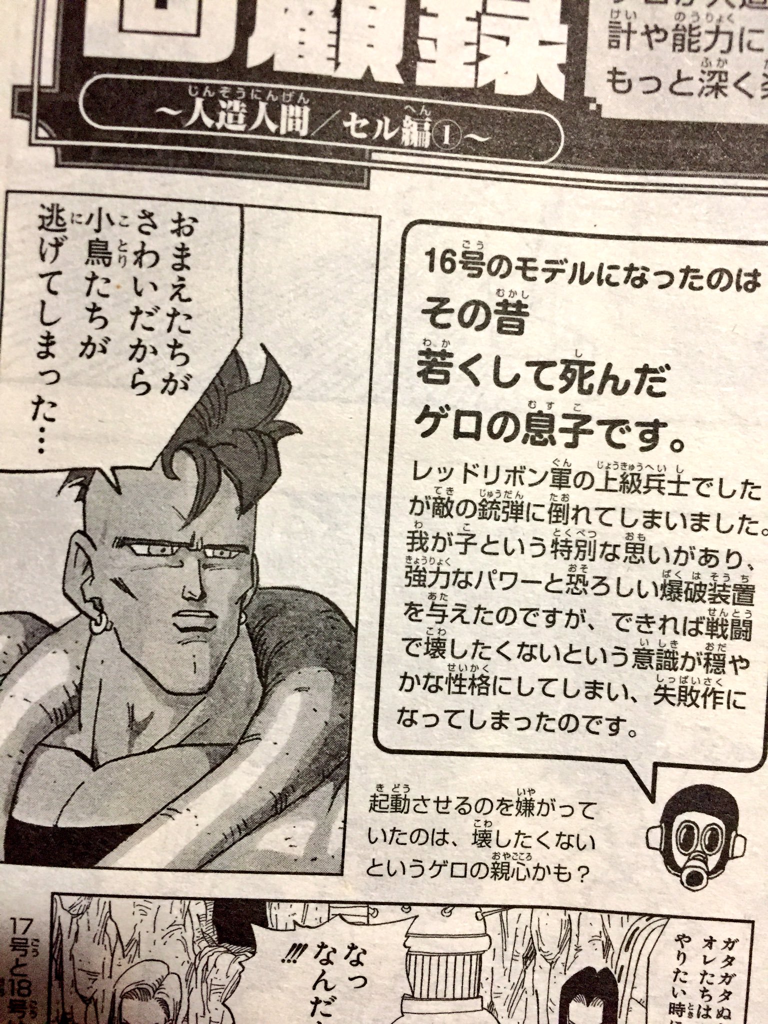 Dragon Ball Super: Super Hero: Androide 16 está basado en el hijo de Dr.  Gero; un oscuro secreto revelado en la película