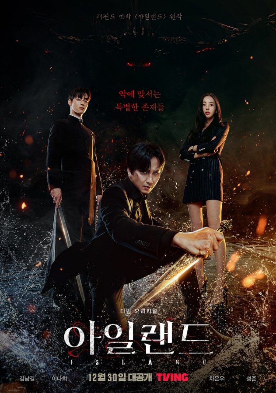 Drama: Island Assistir:  prime vídeo #leedahee #chaeunwoo