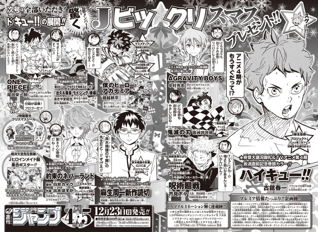 World Trigger Anime Admirador de arte Semanal Shōnen Jump Haikyu