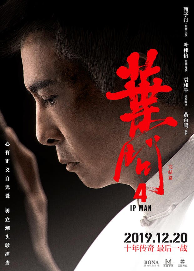 Ip Man 3 (Dragon Master) 2015 Película Completa En Español Latino Ip Man 4 Bruce Lee y su maestro | tráiler | Artes Marciales | Scott Adkins | Donnie Yen | Wing Chun | Jeet Kune Do | Cine y series | La República