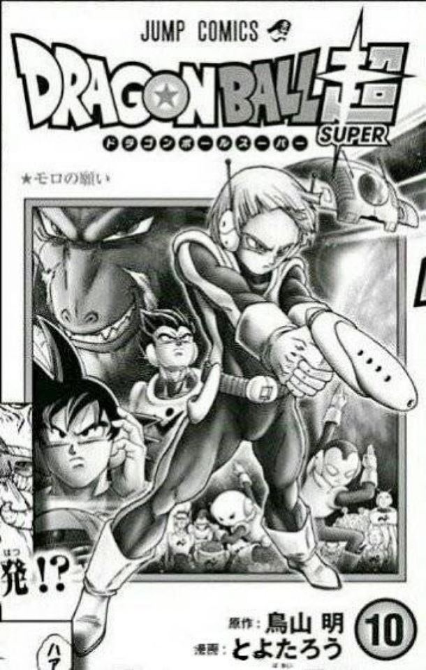  Dragon Ball Super  Gokú y Vegeta usan traje patrulleros galácticos en portada manga