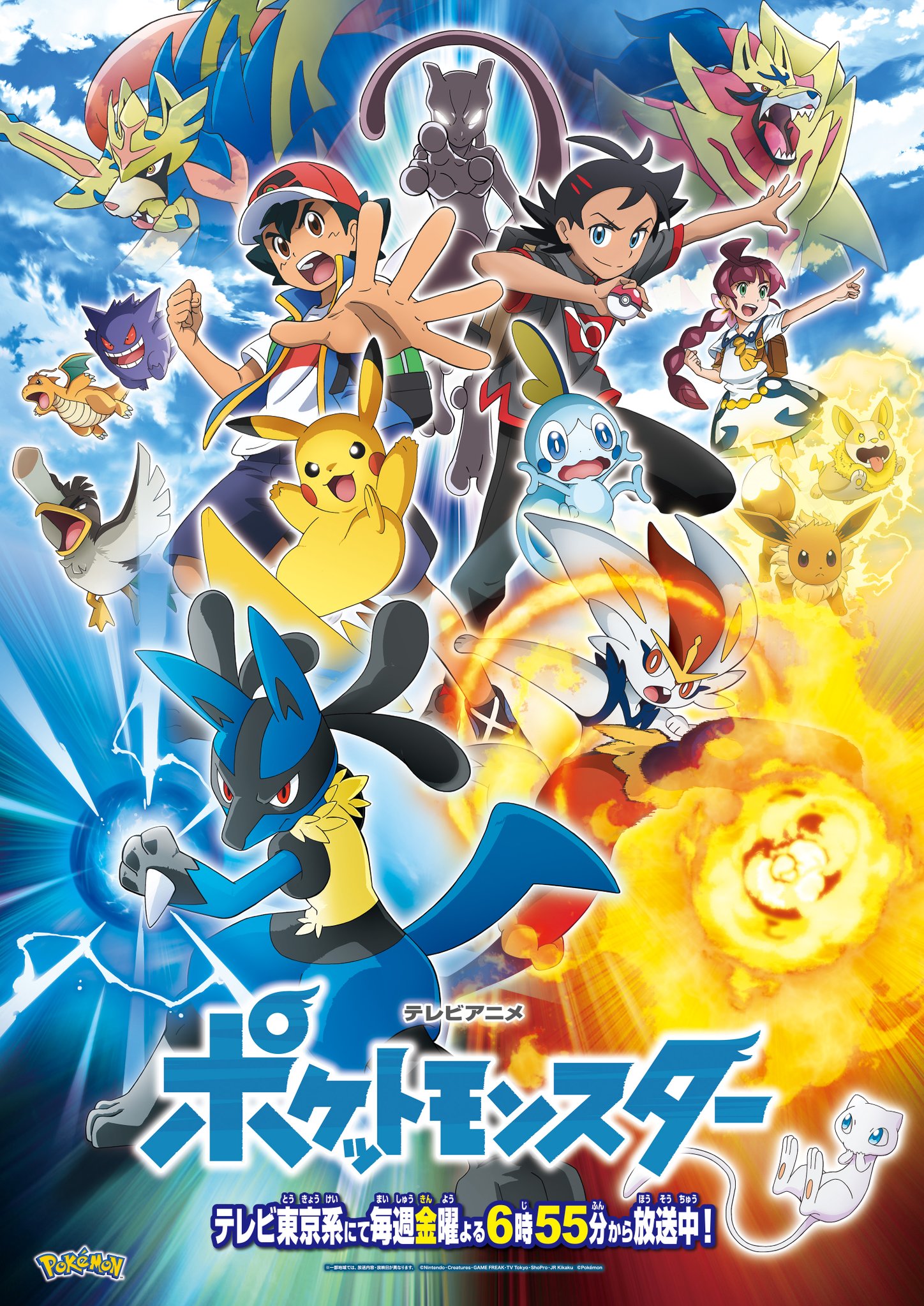 Pokémon (2019): publican nuevo póster para el actual arco del anime |  Animes | La República