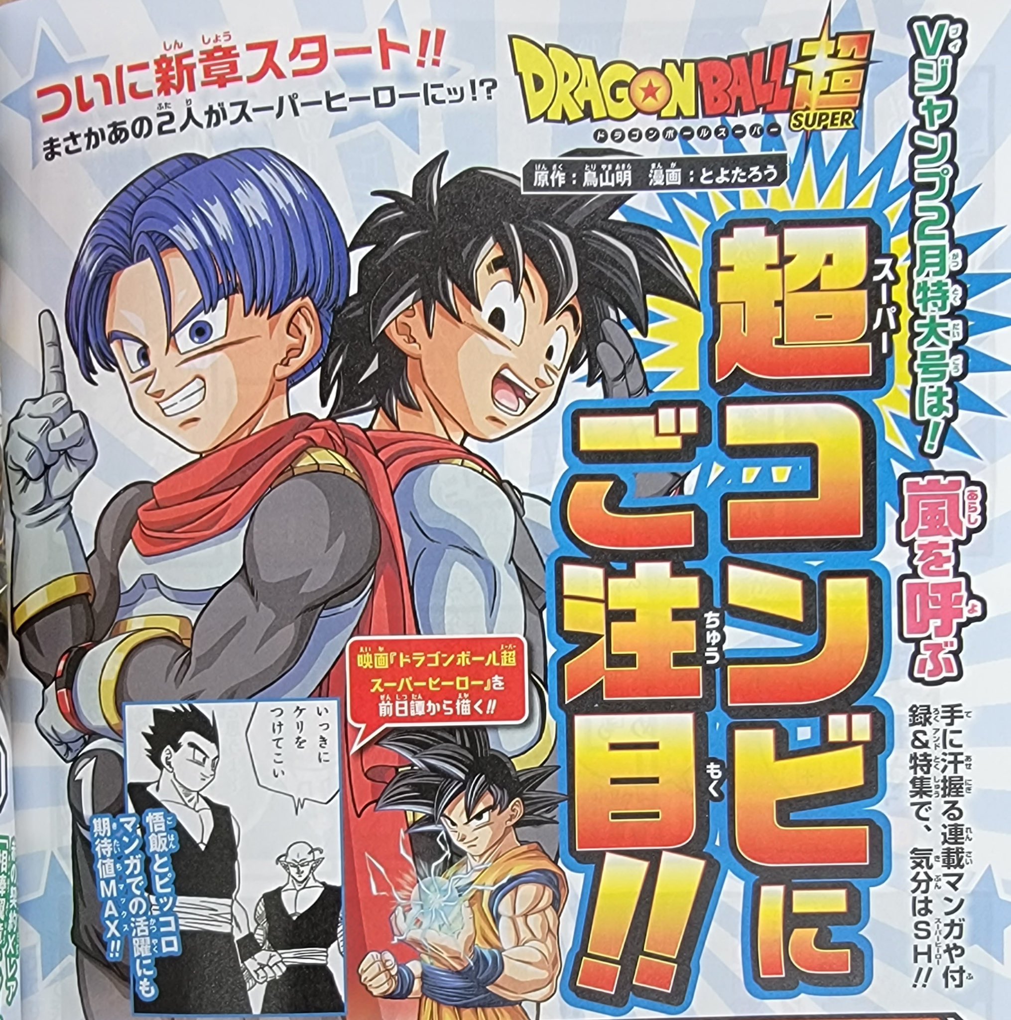 Leer Dragon Ball Super Manga Capitulo 89 en Español Gratis Online