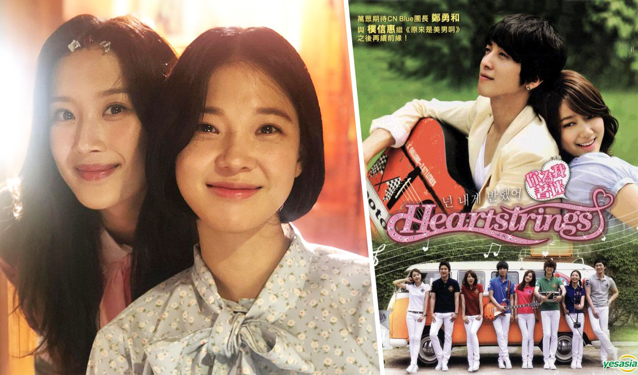 True beauty: Im Se Mi también actuó en Heartstrings con Moon Ga Young |  Cultura Asiática | La República