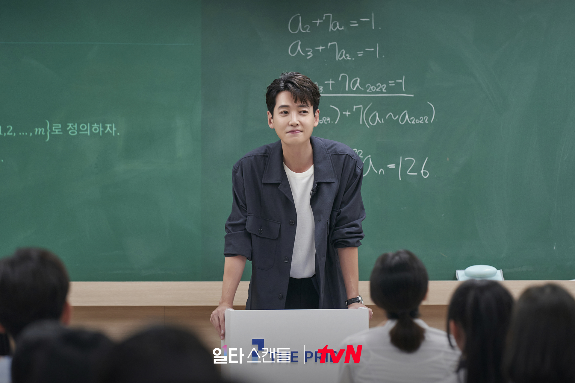 lee seong yeol en el amor de la escuela secundaria en