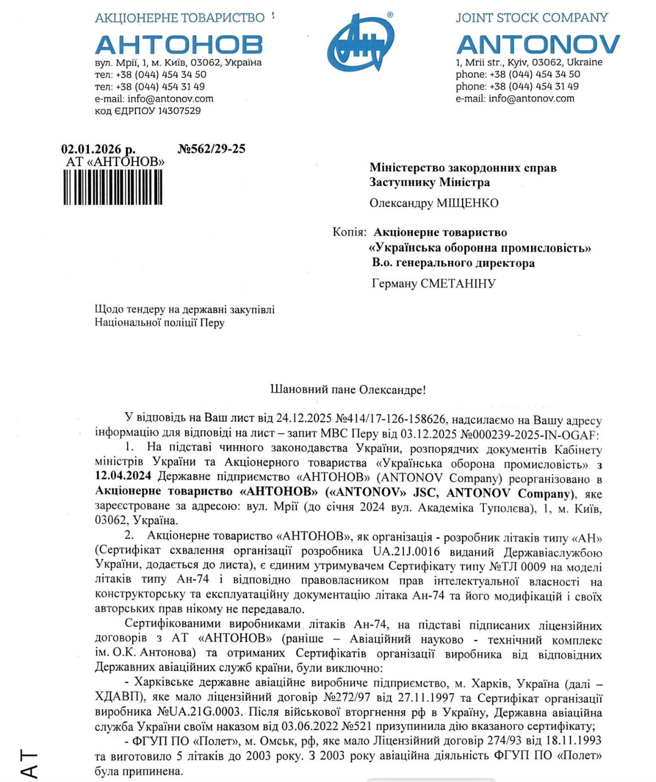 They defrauded the Mininter in the purchase of the Antonov An-74 aircraft for the PNP