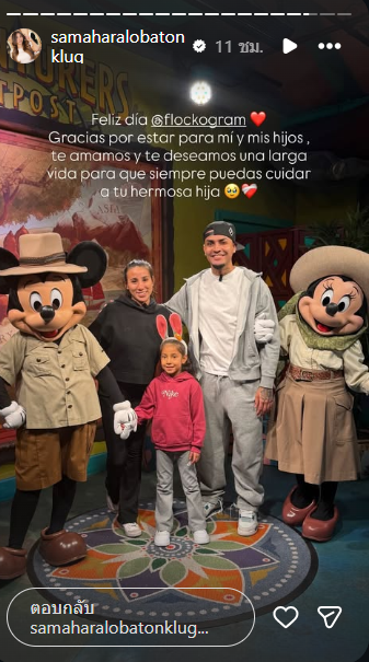 Samahara Lobatón y Youna tienen una hija en común